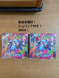 ポケモンカードゲーム インフェルノX シュリンク付き 2BOX - メルカリ