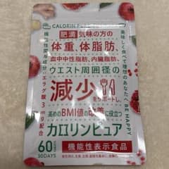 カロリンピュアのサムネイル