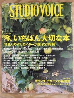 STUDIO VOICE 2006年11月号 Vol.371のサムネイル