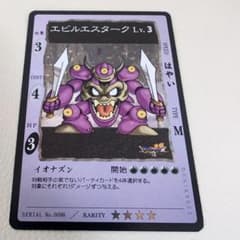 エビルエスターク】ドラゴンクエスト カードゲーム - メルカリ