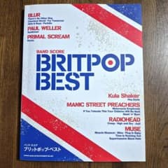 バンドスコア ブリットポップ・ベスト BRITPOP BESTのサムネイル