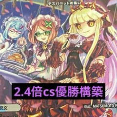 青黒デスパペット　cs優勝構築 青黒デスパペット cs優勝構築 - メルカリ