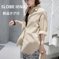 新品未使用】SLOBE IENA 綿麻レギュラーシャツ 長袖 リネン ベージュ 