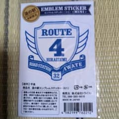 道の駅 エンブレムステッカー ミニ ROUTE 4 平泉 岩手