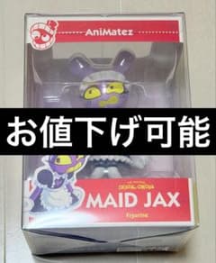 アメイジングデジタルサーカス フィギュア メイドジャックス　JAX アメデジのサムネイル