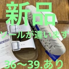 ビルケン.アリゾナ→高級版モデルBILBAO ホワイト36 新品定価¥13200