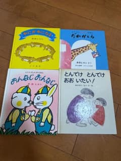絵本 4冊セット わにがわになる ほかのサムネイル