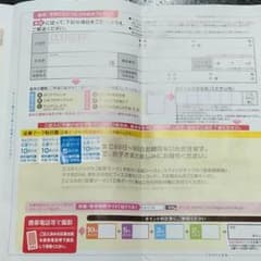 森永 はぐくみ ポイントのサムネイル