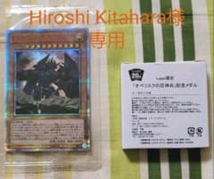 オベリスクの巨神兵 20thのサムネイル