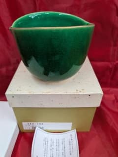 たち吉　植木鉢 プランター 鉢 陶器製 深緑色のサムネイル