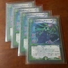 フェアリーホール４枚のサムネイル