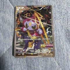 フーパ P 映画「光輪の超魔神 フーパ」」来場特典 キラ 155/XY-Pのサムネイル