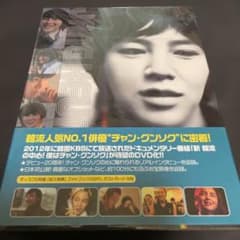 KBS 新年ドキュメンタリー 新 韓流の中心! 僕はチャン・グンソク：未開封BD チャン・グンソク/KBS 新年ドキュメンタリー 新 韓流の中心!僕はチャン