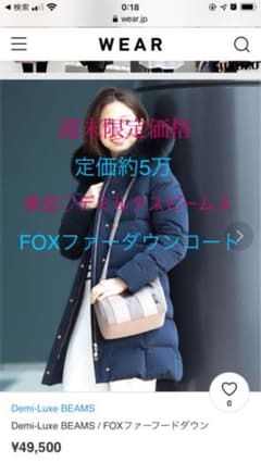 maa様専用　デミルクスビームスFOXファーダウンコートのサムネイル