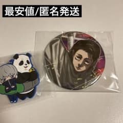 【最安値】呪術廻戦　コレクション缶バッジ　第三弾　乙骨憂太　缶バッジ　原作