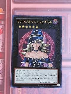 遊戯王 マジマジ☆マジシャンギャル - メルカリ