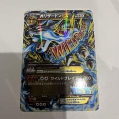 MリザードンEX RR XY2 ワイルドブレイズ 055/080 - メルカリ
