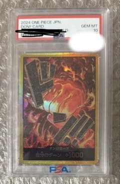 ドン!!カード : サカズキ スーパーパラレル (赤犬) PSA10のサムネイル