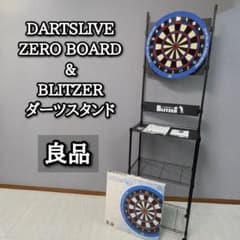 良品 BLITZER ダーツスタンド ダーツライブゼロ ゼロボード ZERO