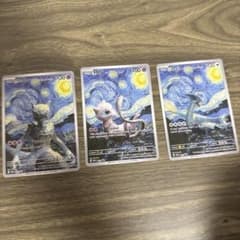 ポケモンカード 星月夜 ミュウツー ミュウ ルギア - メルカリ