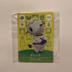 どうぶつの森 amiiboカード 121/ティーナのサムネイル