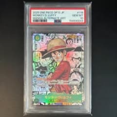 PSA10】モンキー・D・ルフィSEC OP13-118 コミパラ - メルカリ