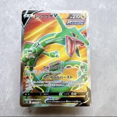 1014.【美品】レックウザV SR S7R 蒼空ストリーム 075/067 - メルカリ
