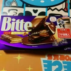 Bitte　ビッテ　バラ売り　９個セットのサムネイル