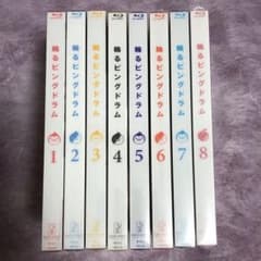 [미개봉·덤 첨부] 고리는 핑 드럼 Blu-ray 전 8권 세트