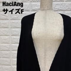 HaciAng 블랙 롱 가디건 F 겉옷 느긋하게 [1060]