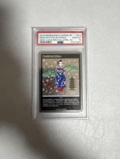 村上隆 MURAKAMI.FLOWERS 春の京都の舞妓さん PSA10 - メルカリ