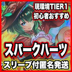 スパークハーツ デッキ 遊戯王ラッシュデュエル RD アネッシュ マクマ