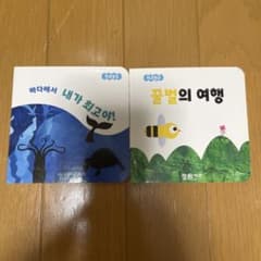 幼児向け韓国語 絵本23冊セット 韓国語 絵本 2冊セット - メルカリ