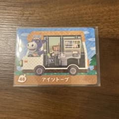 あつまれ（とびだせ）どうぶつの森amiibo＋/アイソトープ 48説明欄必読