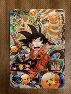 MM2-012 孫悟空:少年期のサムネイル