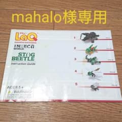 ラキュー LAQ 冊子 2冊のサムネイル