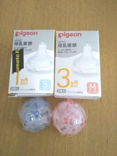 ピジョン 母乳実感 乳首SとMのサムネイル