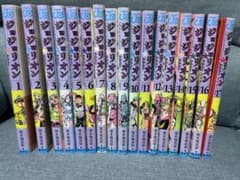 ジョジョリオン 17巻セット 荒木飛呂彦のサムネイル