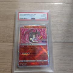 かがやくリザードン　PSA10のサムネイル