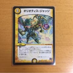 オリオティスジャッジのサムネイル