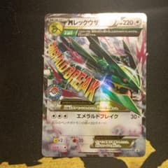 希少✨MレックウザEX PROMO XYシリーズ※裏面凹み2カ所は要確認