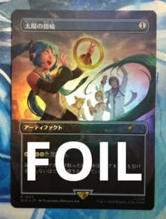 太陽の指輪/Sol Ring 未来予知枠Foil 買取相場】-MtG-(英)【Foil】太陽の指輪 / Sol Ring【SLD】Secret Lair