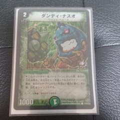 ダンディナスオ プロモのサムネイル