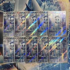 ニョロゾ AR 10枚 まとめ売り 176/165 ポケモンカード151 - メルカリ