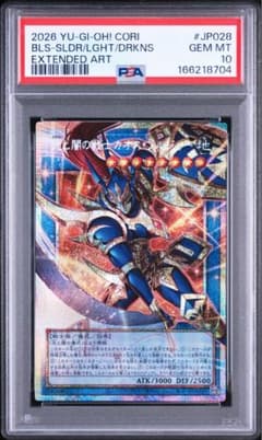 遊戯王 光と闇の戦士カオス・ソルジャー PSA10 - メルカリ