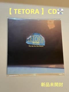 【美品】TETORA CDセット 非売品CDつき TETORA 非売品CD「Re-rec for the future」 - メルカリ
