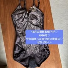 最終お値下げ♡マルコ補正下着 ボディースーツのサムネイル