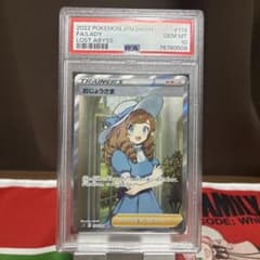 PSA10 おじょうさま SR ポケモンカード