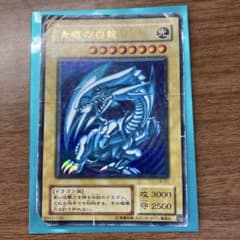 遊戯王 青眼の白龍 ブルーアイズ LB-01 - メルカリ