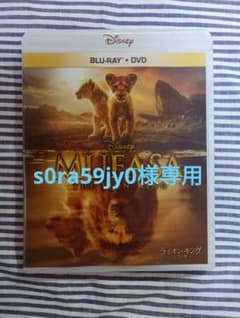 ライオンキング　ムファサ　DVDのみのサムネイル